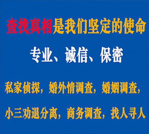 关于永清汇探调查事务所